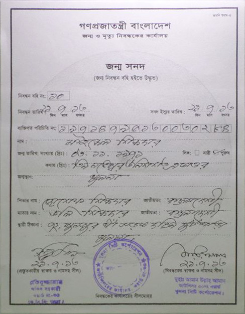 Format Fake Birth Certificate Maker Bd